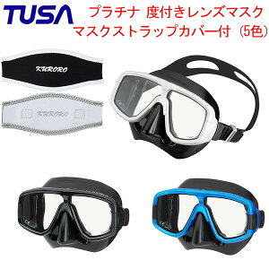 TUSA（ツサ）度付きレンズマスク PLATINA (プラチナ）ブラックシリコーン M-20QB 男女兼用マスク シュノーケリング ダイビング マスク
