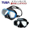 TUSA（ツサ）度付きレンズマスク Splendive 2（スプレンダイブ2）M-7500QB 男女兼用マスク シュノーケリング ダイビング マスク