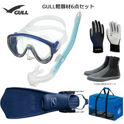 GULL(ガル）軽器材6点セットアビームシリコンカナールステイブル(GS-3171)レイラステイブル（GS-3173）ミュー・サイファー　ブーツ（DB-3014) グローブ バッグメーカー在庫確認します。