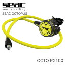 オクトパス 単品 SEAC シアック スキューバダイビング 重器材 PX100 Octopus スクーバダイビング BCDジャケット