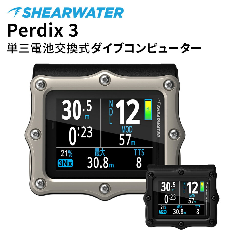 ■商品説明 ブランド：Shearwater Perdix 3・信頼性と耐久性を追求したフルサイズダイブコンピューター。・2.4インチ / 6.1cm 高輝度AMOLEDディスプレイを搭載。・鮮やかなフルカラー表示により、水中でも必要な情報を確認しやすい設計。・精密設計されたチタン製ベゼルとチタン製ピエゾタッチボタンを採用。・過酷なダイビング環境にも対応する堅牢なボディ構造。・直感的に操作できるユーザーインターフェースで、スムーズなメニュー操作が可能。・振動アラート機能により、重要な通知を逃さず確認。・タンク残圧を手元で確認できるエアーインテグレーション機能搭載。・最大4台のShearwaterトランスミッター接続に対応し、複数シリンダー管理が可能。・レクリエーションダイビングからテクニカルダイビングまで幅広く対応。・ユーザー自身で交換可能な単三電池仕様。・豊富なカスタマイズ機能により、ダイビングスタイルに合わせた設定が可能。▼ブランド：Shearwater Perdix 3 ※ディスプレイの設定等により実際の商品とは色味が違って見える場合があります。