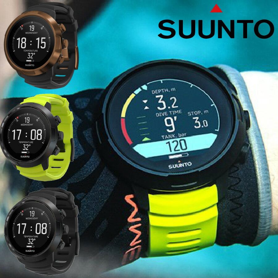 SUUNTO/スントD5 ［COPPER ＆ BLACK/LIME ＆ ALL BLACK］