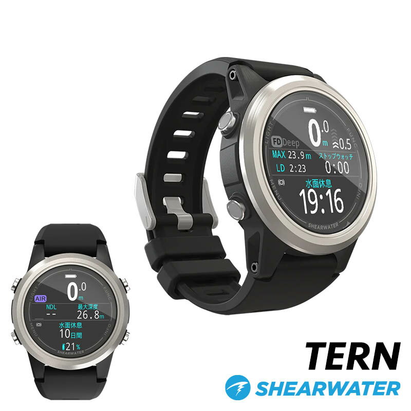 ダイブコンピューター SHEARWATER シェアウォーター シアーウォーター TERN ターン USB充電 ダイビングコンピューター Bluetooth スマホ連携 ログ アプリ対応 ダイビング コンピューター ダイコン スキューバダイビング