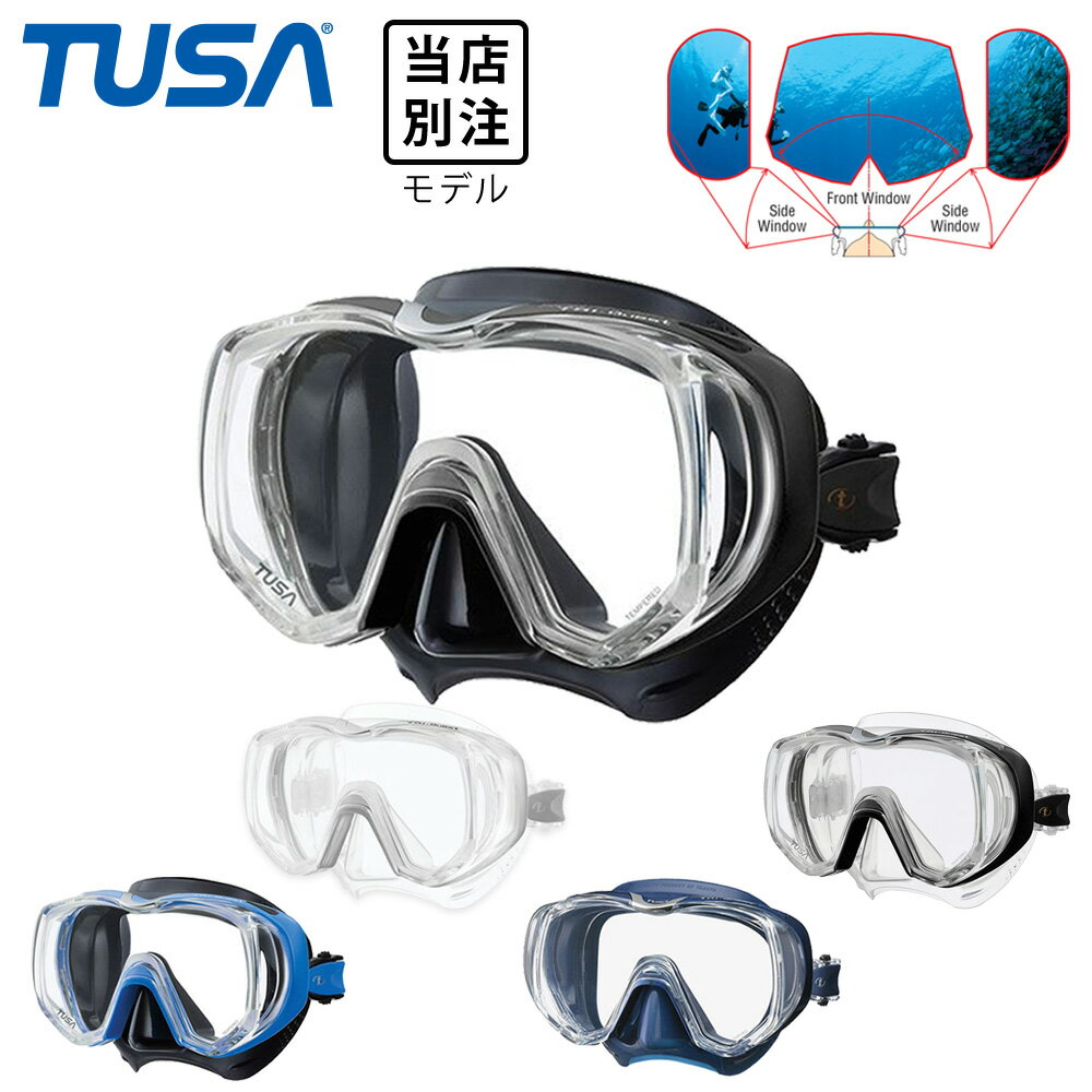 ダイビング マスク TUSA ツサ M3001 Freedom Tri-Quest スキューバダイビング スキンダイビング シュノーケリング ダイビングマスク