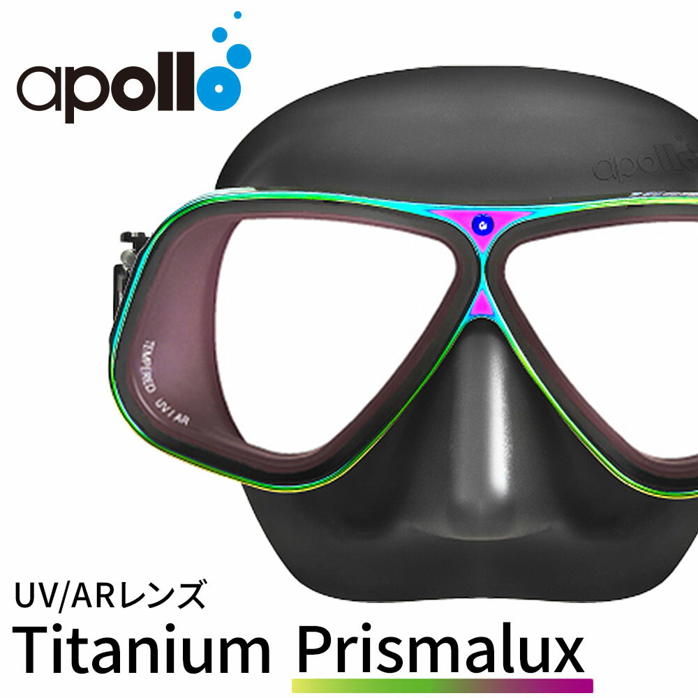 Rakuten - ダイビング マスク アポロ apollo バイオメタルマスク チタン プリズマラックス bio metal mask prismalux 限定モデル 二眼 水中マスク UV AR スキューバダイビング フリーダイビング シュノーケリング シリコン スキューバ