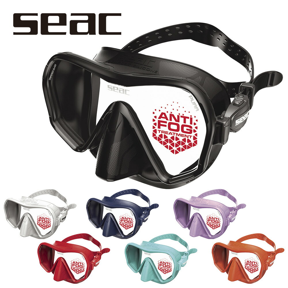 Rakuten - 曇らないダイビング マスク シアック SEAC アンチフォグ Pura Mask 一眼マスク スキューバダイビング 軽器材 マスク スクーバダイビング