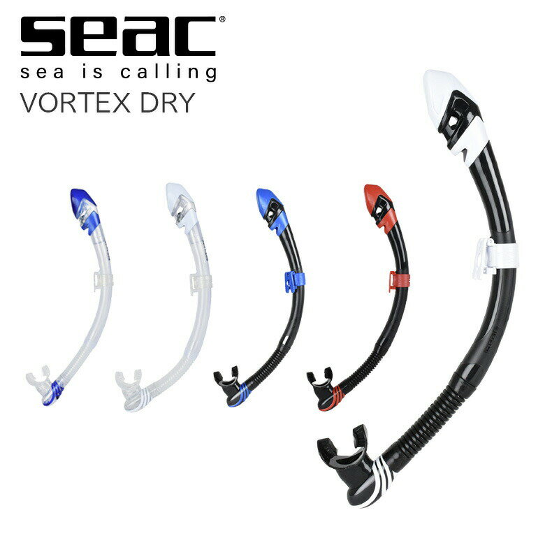 スノーケル SEAC シアック スキューバダイビング 軽器材 VORTEX Dry Snorkel スクーバダイビング BCDジャケット