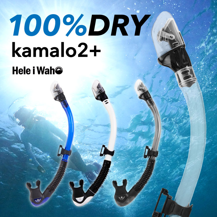 使い心地抜群！ダイビングで使えるHele i Wahoのシュノーケルの