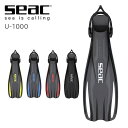 フィン SEAC シアック スキューバダイビング 軽器材 U-1000 sling-strap スクーバダイビング BCDジャケット
