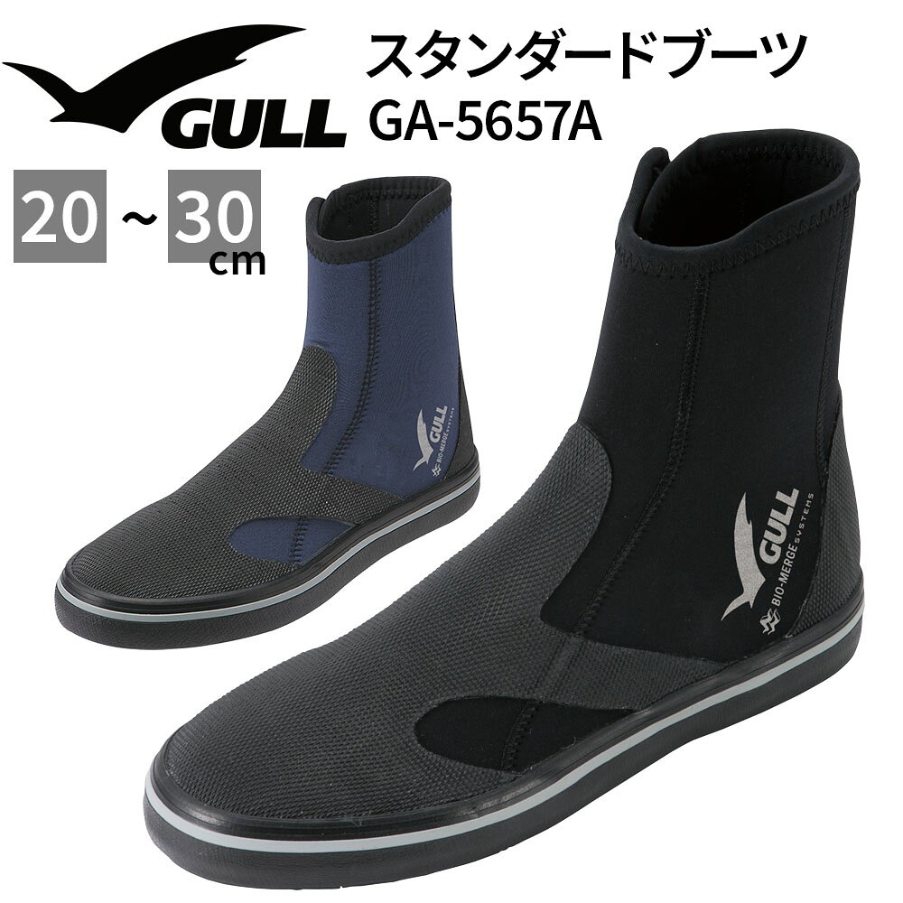 ダイビングブーツ GULL スタンダードブーツ ラバーフィンの特性とフィンワーク オープンヒールフィン ストラップフィン用ブーツ ファスナータイプ 着脱性 独自のラバー配置 相性抜群 フィン ファスナー付きメンズ レディース 保温 3mm ネオプレーン