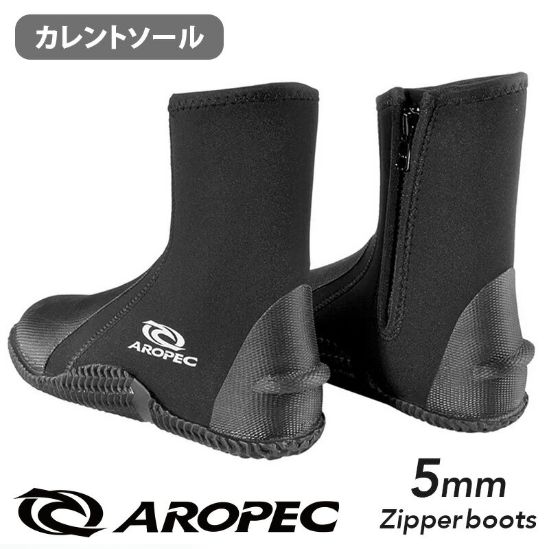 この ブーツ マリンブーツ について ブランド AROPEC / アロペック 5mm zipper bootsBT-50U2T-BK 特徴 丈夫で歩きやすく、岩場も痛くない5ミリカレントソールブーツ。足にフィットする柔軟性のあるソールで履き心地も快適。サイドZIP仕様で着脱がしやすく、ウェットスーツ素材で保温性にも優れています。かかとにストッパー付きで、ストラップタイプのダイビングフィンがしっかりと固定できます。 素材 5mmネオプレーン サイズ 22・23・24・25・26・27・28 cm 生産国 台湾ストラップフィンをしっかり固定！丈夫＆柔軟性のあるソールで安心、快適なダイビングブーツ！