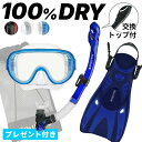 シュノーケル セット 3点セット マスク スノーケル フィン 【RM11Q-kokua+-aulii2】 HeleiWaho ヘレイワホ シュノーケリングセット スノーケリング 夏休み HID
