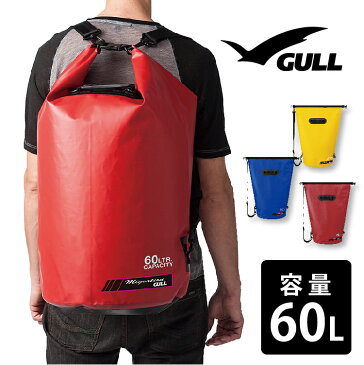 防水バッグ GULL/ガル ウォータープロテクトバッグ Lサイズ 60L ドラム型形状 防水 プールバッグ アウトドア