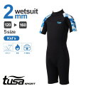 ウェットスーツ TUSA SPORTS ツサスポーツ UA5308 マリンウェア キッズ ウェットスーツ スプリング サーフィン ダイビング シュノーケリング ...