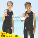 \期間限定!プレゼント付/ウェットスーツ キッズ 子ども用 男の子 女の子 ロングジョン HeleiWaho ヘレイワホ CLASSIC クラシック 2mm サーフィン ダイビング SUP ボディボード シュノーケリング プール スイミング 冷え対策 保温 HID