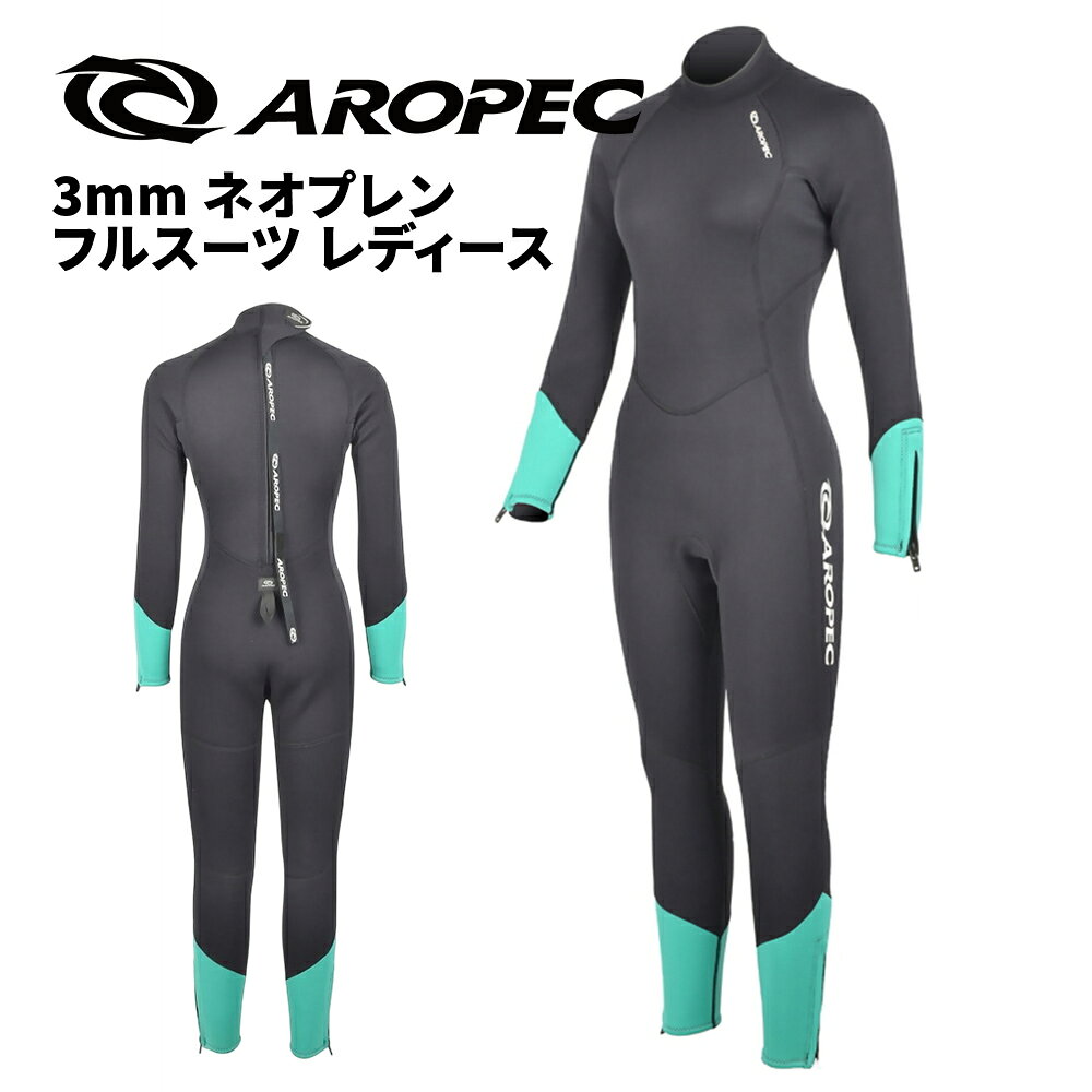 ■商品説明 ブランド：AROPEC 3mm N/N Neoprene Fullsuit-Rental for Woman BK/MINT L■ブランドAROPEC (アロペック) 半世紀以上にわたり、現在86カ国にスキューバダイビングはじめとするサーフィンなどマリンスポーツ製品を提供している台湾発祥のインターナショナルブランド。私達は、その日本国内代理店として15年以上パートナーシップを築いております。■製品情報・ダイビングショップやスクール、リゾート施設向けに開発されたレンタル用3mmフルスーツ。・3mm N/Nネオプレンを採用し、保温性と柔軟性を両立。・快適な着心地と動きやすさで、初心者から経験者まで幅広く対応。・膝とヒップ部分には3mmスーパーテックス素材を補強し、高い耐久性を実現。・着座時や膝をつく動作による摩耗を軽減し、繰り返しの使用にも対応。・耐久性に優れたYKK製 #10 バックジッパーを採用。・ウェビングタブ付きで開閉しやすく、スムーズな着脱が可能。・手首と足首にファスナーを配置し、スーツの脱ぎ着をサポート。・調整可能なネック構造により、首周りのフィット感を調整可能。・フラットロックステッチ構造を採用し、縫い目による擦れを軽減。・スキューバダイビングやシュノーケリングなど幅広いマリンアクティビティに対応。・耐久性と実用性を重視した女性向けレンタルフルスーツ。▼ブランド：AROPEC 3mm N/N Neoprene Fullsuit-Rental for Woman BK/MINT L ※ディスプレイの設定等により実際の商品とは色味が違って見える場合があります。