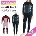 ROXY ロキシー セミドライ ウェットスーツ レディース 5mmx4mmx3mm セミドライスーツ チェストジップ 起毛 防寒 保温 冬用 女性用 サーフィン...