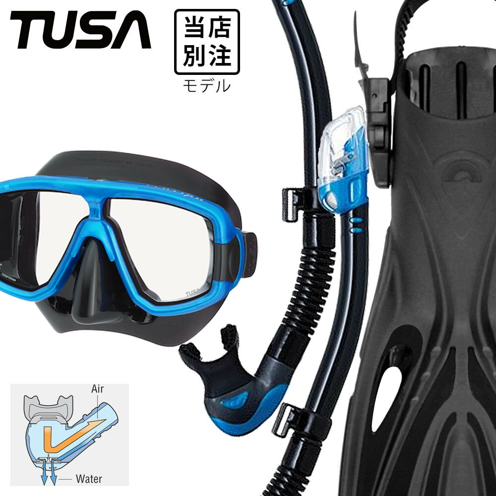 《TUSA / ツサ》 ダイビング マスク フィン シュノーケル セット 軽器材 3点セット 【m20-usp250-alakai】