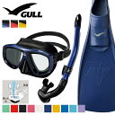 《 GULL軽器材SET》 ダイビング フィン とマスク と シュノーケル セット 軽器材 3点 ガル ダイビングマスク スキンダイビング スキューバダイビング 軽器材セット 【lanzeBK-canalstableBK-mew】