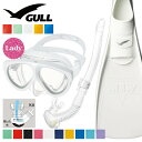 商品詳細 マスクダイビングマスク 《GULL / ガル》mantis5 スノーケル 《GULL / ガル》leilastable スノーケル フィン 《GULL / ガル》 mew マスクを快適にご使用頂くために、知っておいて頂きたいこと （ 1 ） マスクの曇りについて 新品のマスクはレンズに曇りの原因となる油膜が付着しています。 ご使用前には必ず研磨剤の入った歯磨き粉やクレンザー、中性洗剤などでレンズ面の油膜を落として下さい。(指の腹を使ってレンズ面をこすってあげます)このあとに マスク曇り止めを使うことでしっかりと曇りを防げます。 （ 2 ） マスクの着脱について 着脱の際、ストラップへ髪の毛の引っかかったりが気になったり、 着脱をスムーズ行いたい方は マスクストラップカバーの ご使用をおススメします。