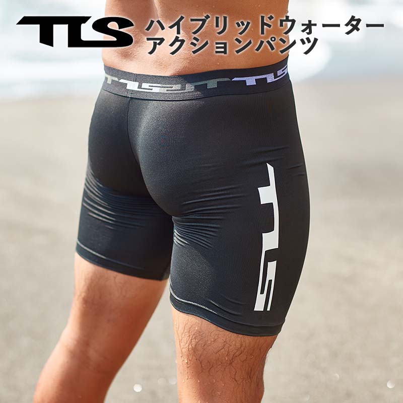 TLS ツールス ハイブリッドウォーターアクションパンツ メンズ 水着 インナー トランクス サーフィン スノーケリング