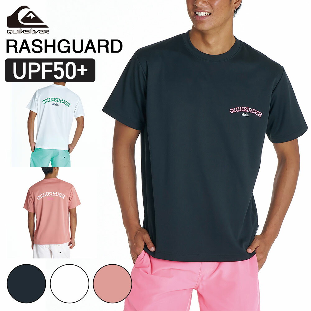 Rakuten - クイックシルバー QUIKSILVER ラッシュガード 半袖 ユーティリティTシャツ 速乾 UPF50+ ドライタッチ 透けにくい レギュラーフィット ビーチ URBAN LOGO SS QLY262010