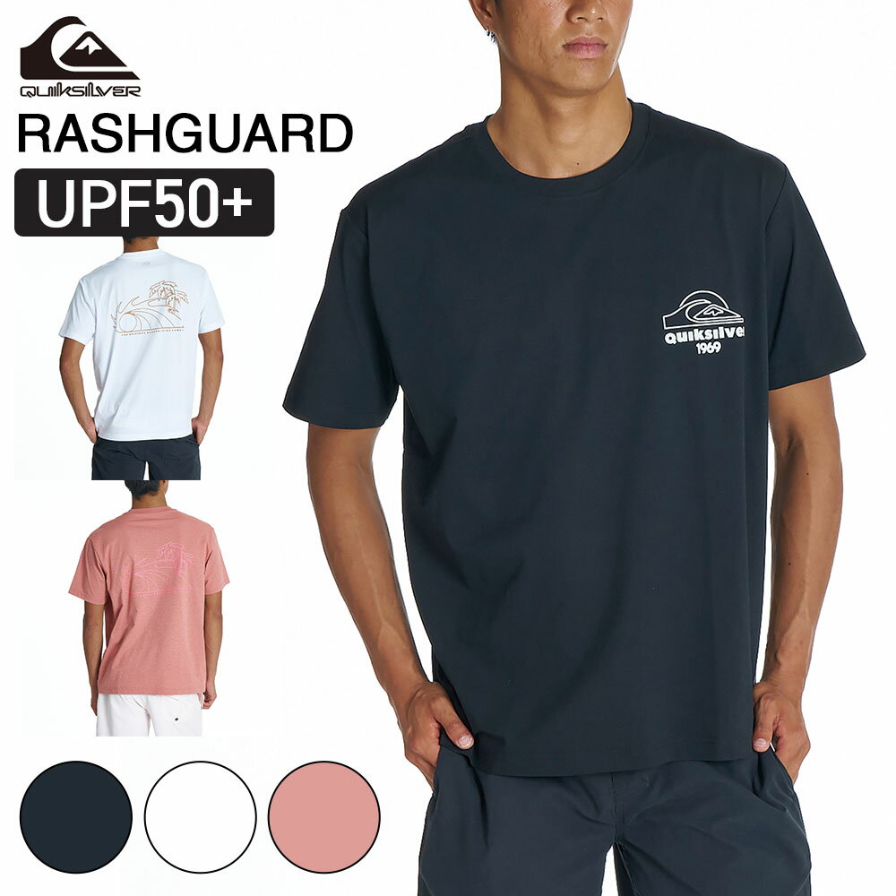 Rakuten - クイックシルバー QUIKSILVER ラッシュガード 半袖 ユーティリティTシャツ 速乾 UPF50+ ストレッチ 軽量 コットンライク デイリーユース NATURE NOMAD SS QLY262013