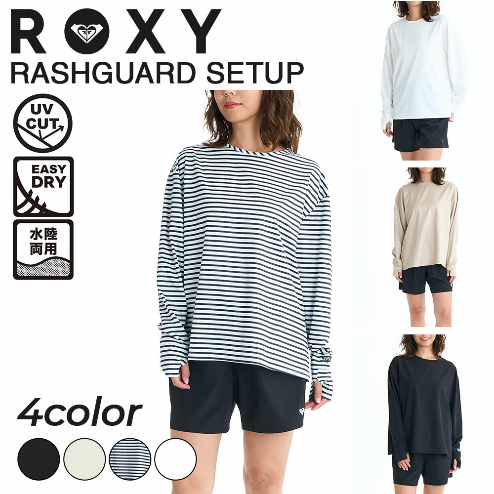 Rakuten - ロキシー ROXY ラッシュガード レディース セットアップ 上下セット 塩素対応 UVカット 水陸両用 接触冷感 撥水 速乾 ビーチ プール キャンプ アウトドア HAZE WIND RLY261052
