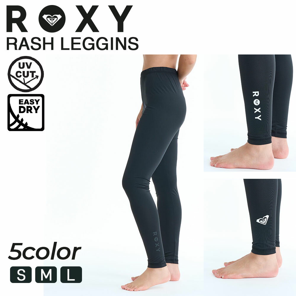 Rakuten - ロキシー ROXY ラッシュレギンス レディース レギンス 塩素対応 UVカット 紫外線対策 日焼け防止 ビーチ プール スポーツ フェス レジャー 海水浴 登山 PEARL DIVE RLY265050