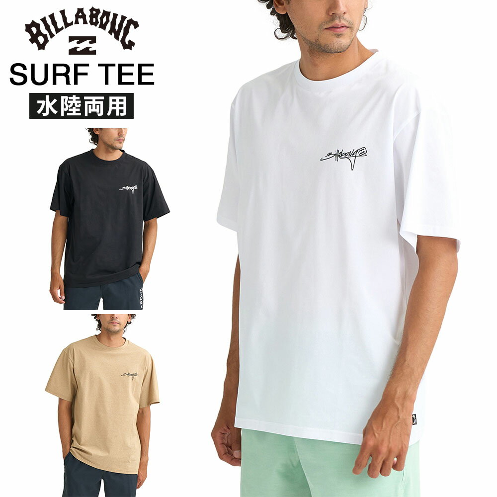 ビラボン BILLABONG Tシャツ 水陸両用 メンズ SURF FLEX 吸水速乾 UVカット ストレッチ サーフィン ランニング ヨガ SURF FLEX TEE BG011859