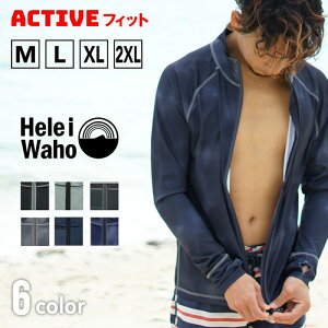 ラッシュガード メンズ HeleiWaho ヘレイワホ 長袖 ジップアップ フードなし UPF50+ で UVカット 大きいサイズ で 体型カバー