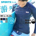【防水スマホケース進呈】ラッシュガード メンズ 長袖 フードなし 水着 透けにくい UVカット UPF50+ 涼感素材 冷感 4WAYストレッチ 花粉 紫外線対...