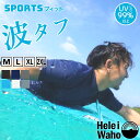 サマーセール ラッシュガード メンズ 半袖 フードなし UVカット UPF50+ 涼感素材 冷感 4WAYストレッチ 花粉 紫外線対策 日焼け予防 サーフィン ...