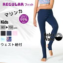 サマーセール ラッシュガード トレンカ キッズ スクール 水着 子供 女子 男子小学生 学校 プール 水泳 授業 海 スイミング UVカット UPF50+ 涼感...