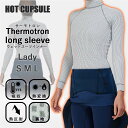 ロングスリーブ ウェットスーツ インナー 防寒 起毛 HOT CAPSULE ホットカプセル サーモトロン レディース サーフィン ダイビング ラッシュガード ...