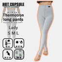 ロングパンツ ウェットスーツ インナー 防寒 起毛 HOT CAPSULE ホットカプセル サーモトロン レディース サーフィン ダイビング ラッシュガード 冬...