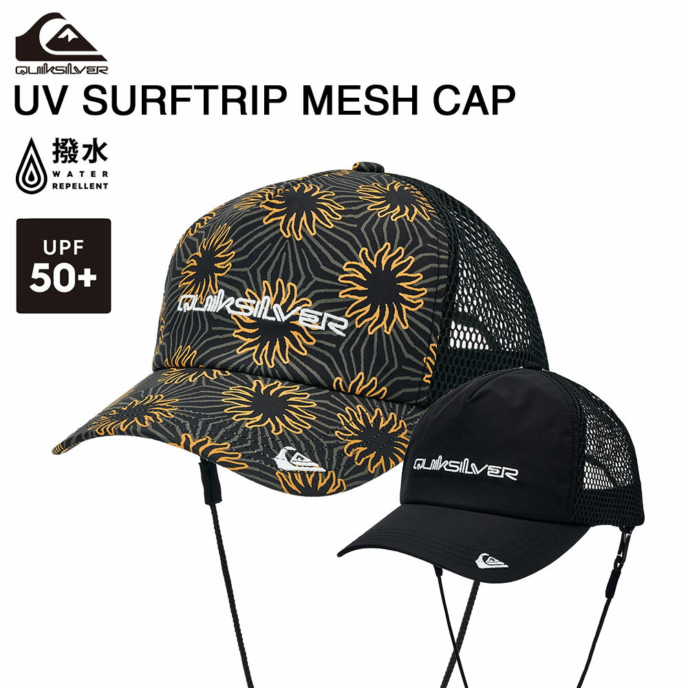 クイックシルバー QUIKSILVER サーフキャップ UVカット UPF50+ 撥水 軽量 メッシュ 通気性 スナップバック あご紐 海 サーフィン WR UV SURFTRIP MESH CAP QSA261716