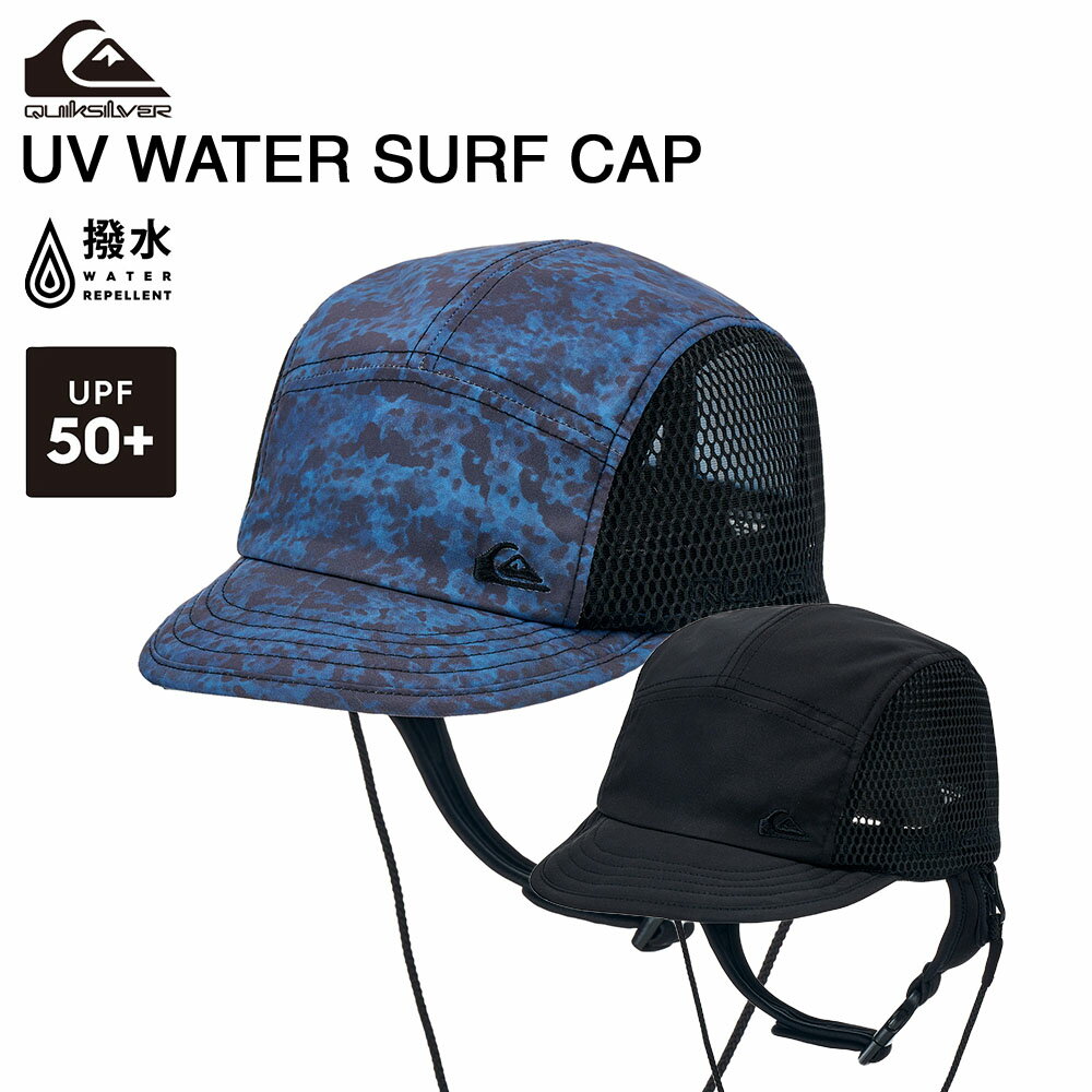 Rakuten - クイックシルバー QUIKSILVER サーフキャップ UVカット UPF50+ 撥水 軽量 ネオプレンベルト 短いつば 抵抗軽減 海 サーフィン WR UV WATER SURF CAP QSA261718