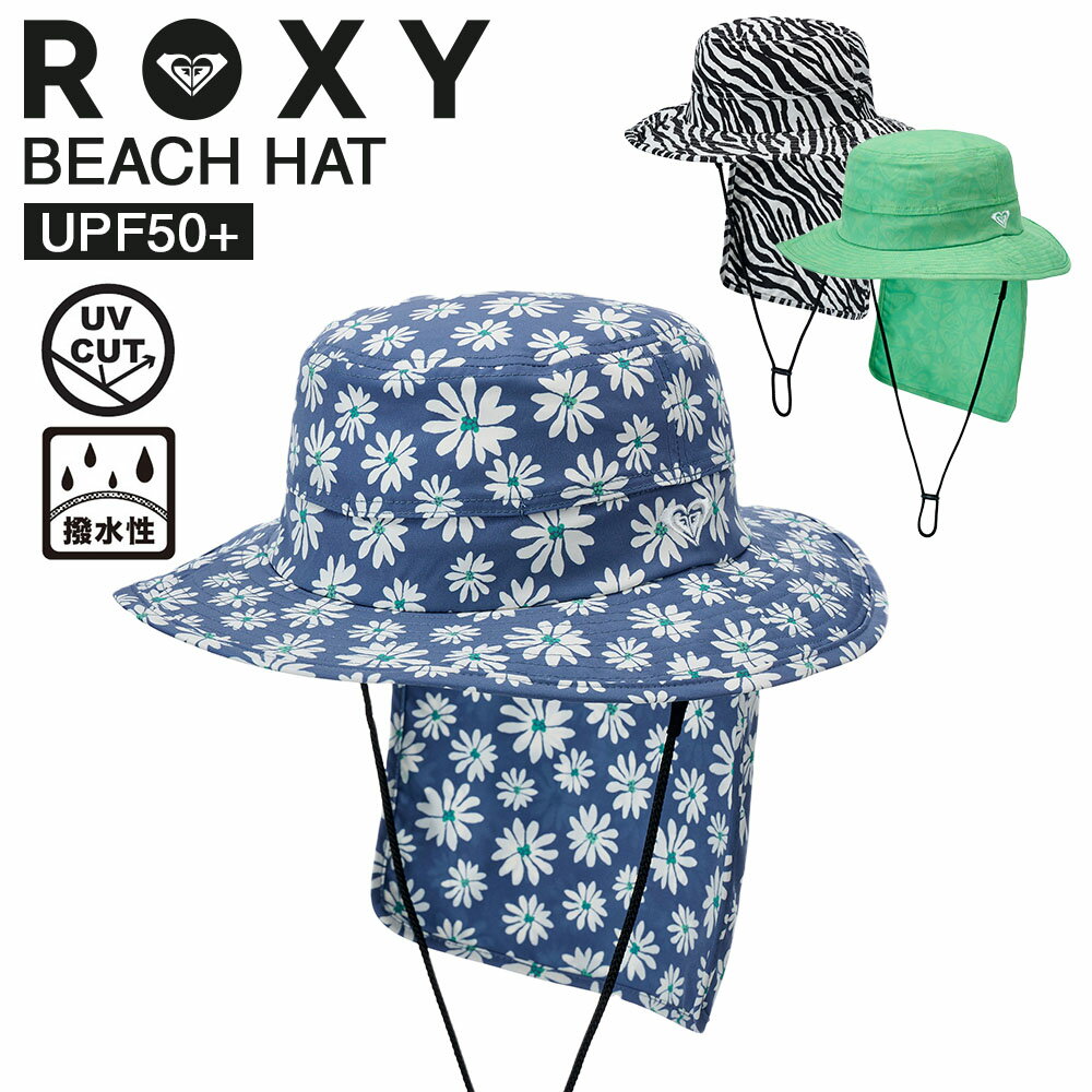 Rakuten - ロキシー ROXY サーフハット UVカット UPF50+ 撥水 軽量 日焼け対策 海 ビーチ プール サーフィン WR UV WATER BEACH HAT PRT RSA261711