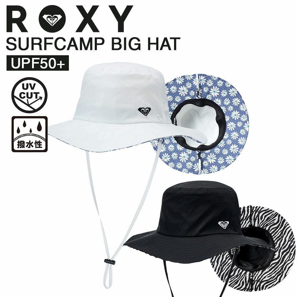 Rakuten - ロキシー ROXY サーフハット ビッグハット UVカット UPF50+ 撥水 軽量 海 ビーチ プール アウトドア WR UV SURFCAMP BIG HAT RSA261714