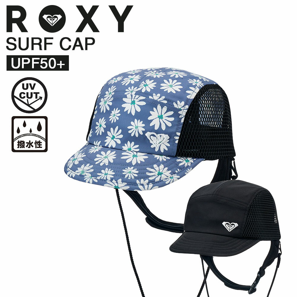 Rakuten - ロキシー ROXY サーフキャップ UVカット UPF50+ 撥水 軽量 波対策 海 サーフィン マリンスポーツ WR UV WATER SURF CAP RSA261718