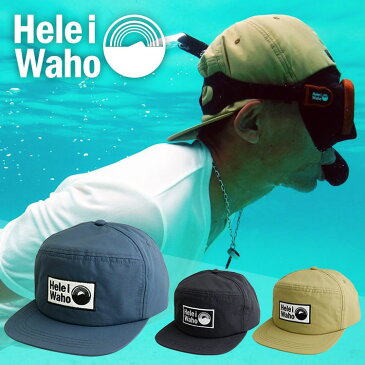 サーフキャップ メンズ HeleiWaho ヘレイワホ UVカット サーフ キャップ マリン で使える 水陸両用 帽子