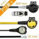 ダイビング 重器材 セット レギュレーター オクトパス ゲージ 重器材セット 3点 【Nml-Hreg2w360R-Hoct2-Hmfx1】HeleIWaho ヘレイワホ スキューバダイビング OH オーバーホール クーポン プレゼント アゴ楽 あごらく HID