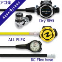 ダイビング 重器材 セット レギュレーター オクトパス ゲージ 【Flx-LegendMBS-HLXoctFlx-Hmfx1】 AQUALUNG スキューバダイビング 重器材セット OH オーバーホール クーポン プレゼント アゴ楽 あごらく HID