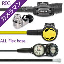 ダイビング 重器材 セット レギュレーター オクトパス ゲージ 重器材セット 3点 【Flx-SXSwKit-Hoct2Flx-Hmfx2】HeleIWaho ヘレイワホ Mares マレス スキューバダイビング OH オーバーホール クーポン プレゼント アゴ楽 カメラマンREG あごらく HID