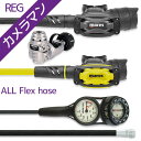 ダイビング 重器材 セット レギュレーター オクトパス ゲージ 重器材セット 3点 【Flx-SXSwKit-octSXS-Hmfx2】HeleIWaho ヘレ...