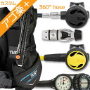ダイビング 重器材 セット BCD レギュレーター オクトパス ゲージ 重器材セット 4点 【0602-Hreg2w360R-Hoct2-Hmfx2】TUSA ツサ HeleIWaho ヘレイワホ スキューバダイビング OH オーバーホール クーポン プレゼント アゴ楽 あごらく HID