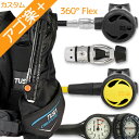 ダイビング 重器材 セット BCD レギュレーター オクトパス ゲージ 重器材セット 4点 【0602-Hreg2w360F-Hoct2-Hmfx2】TUSA ツサ HeleIWaho ヘレイワホ スキューバダイビング OH オーバーホール クーポン プレゼント アゴ楽 あごらく HID