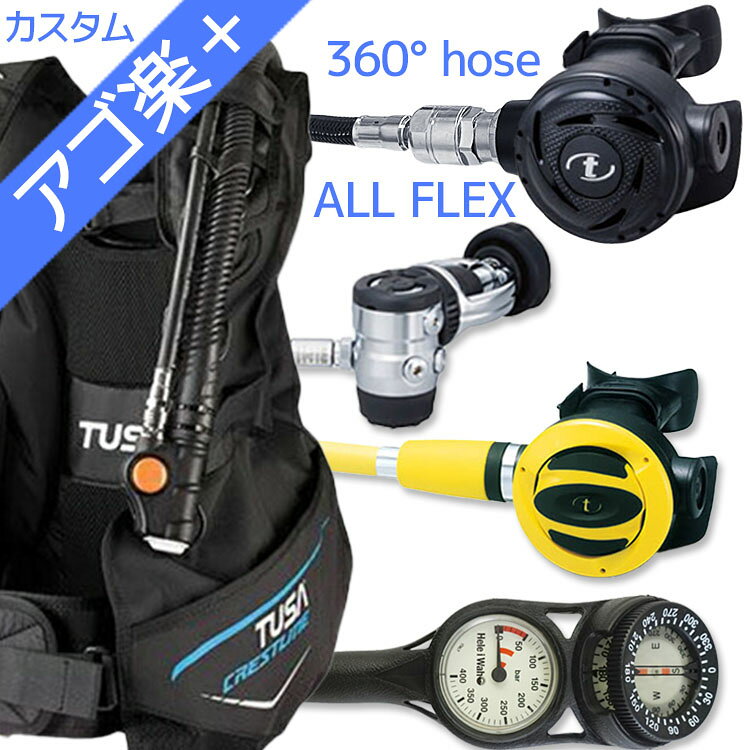 ダイビング 重器材セット BCD レギュレーター オクトパス ゲージ 重器材セット 4点 【0602-rs1103w360F-ss20-Hmfx2】 TUSA スキューバダイビング 重器材セット OH オーバーホール クーポン プレゼント アゴ楽 あごらく