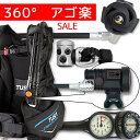 ダイビング 重器材 セット BCD レギュレーター オクトパス ゲージ 重器材セット 4点 